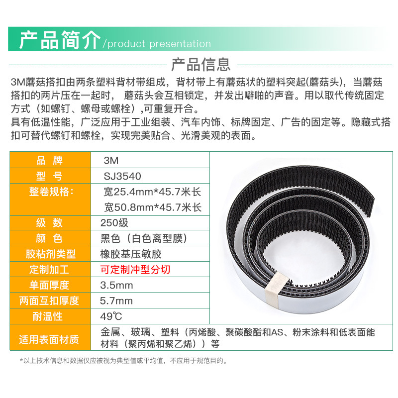 [3M正品]背胶魔术贴, SJ3541 SJ3540 SJ3542 Dual Lock,蘑菇头搭扣