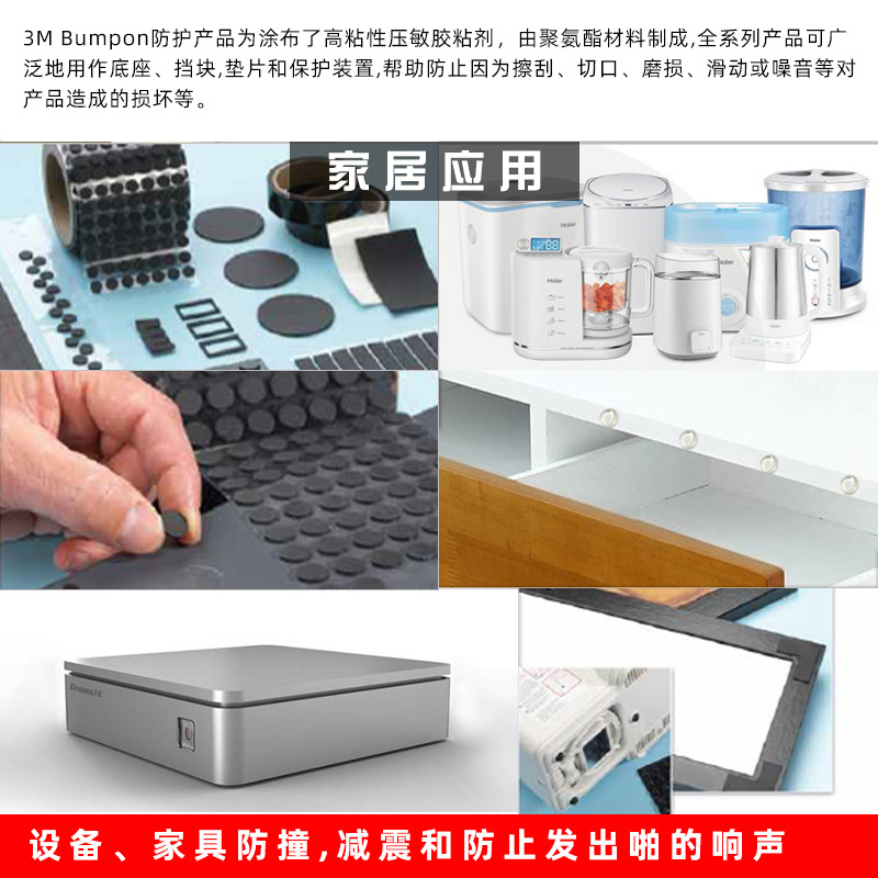 3MSJ6032黑色Bumpon脚垫 防震缓冲垫 防滑垫 模切加工 3m SJ6032