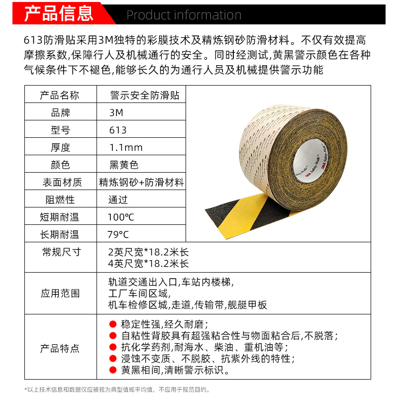 3M磨砂防滑胶带613黑黄警示防滑贴耐磨防水楼梯台阶专用定位贴条