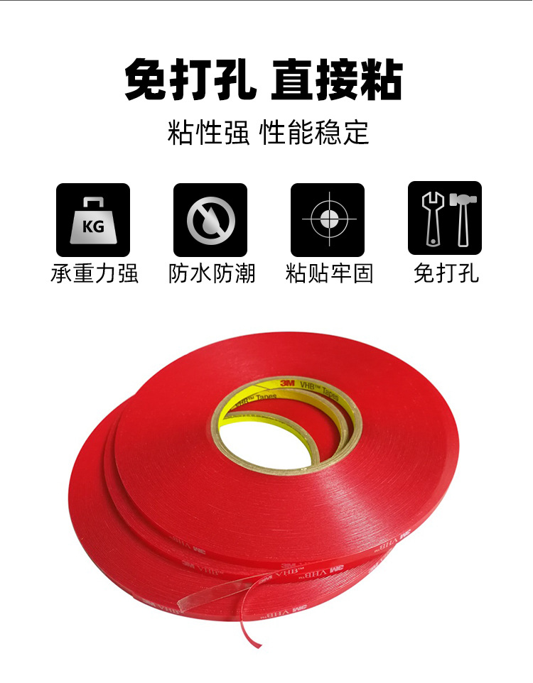 3M 4910双面胶强力无痕汽车墙面固定亚克力透明防水耐高温3M 4905