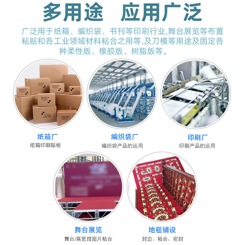 纸箱厂编织袋厂印刷贴版双面胶玻璃纤维布高粘性固定橡胶版韧度高