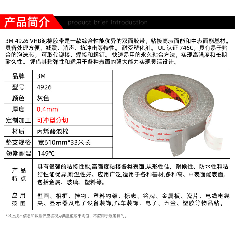 原装正品3M4926灰色压克力泡棉胶高性能强粘汽车边框固定双面胶带