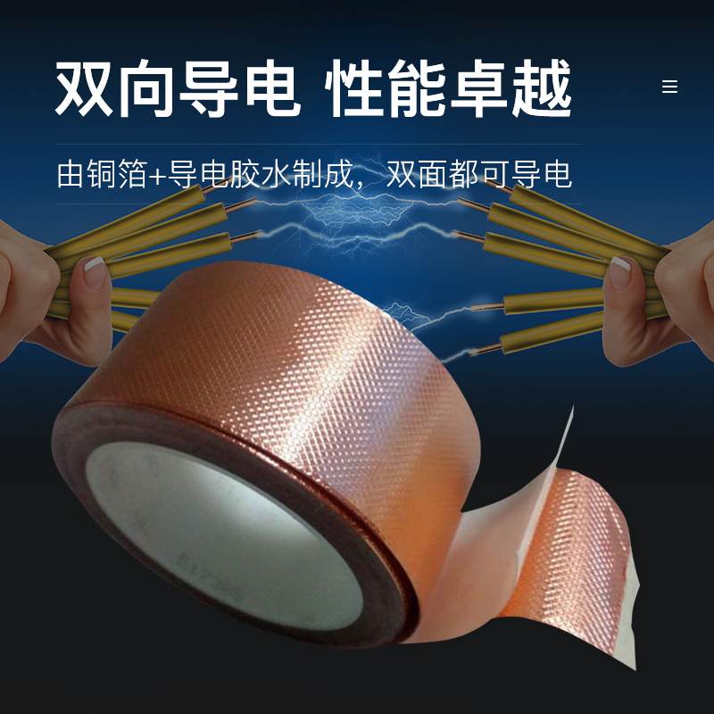 3M1245压纹铜箔胶带模切加工导电金属EMI/RFI电磁屏蔽胶带3M 1245