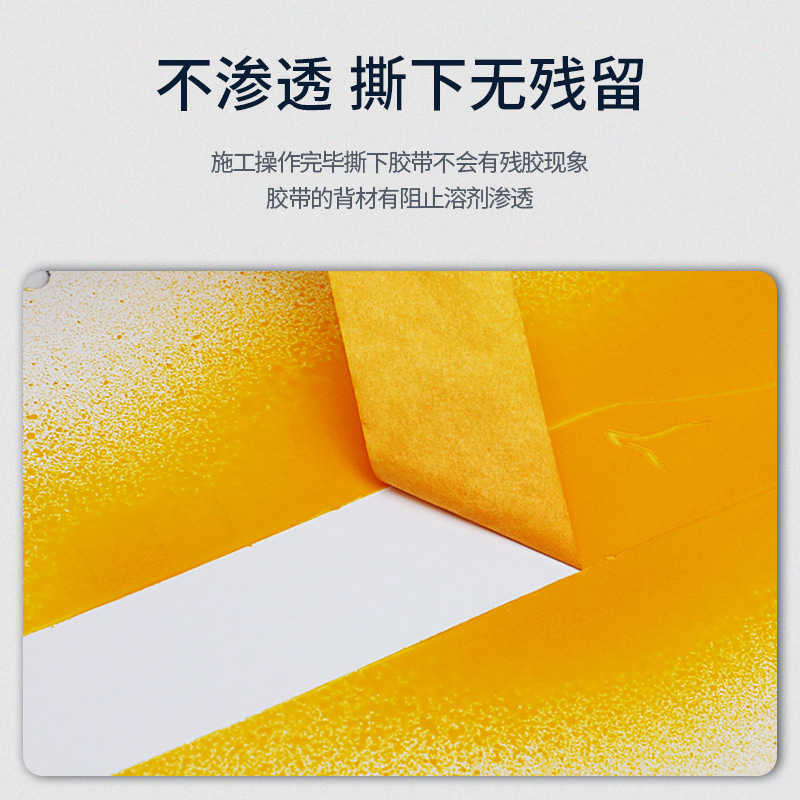 正品3M244美纹纸胶带 汽车喷漆喷涂遮蔽胶纸无痕耐高温黄色纸胶带