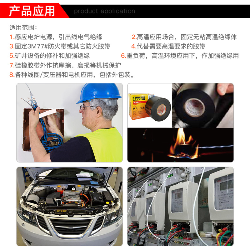 3M69#玻璃纤维布胶带防火阻燃耐高温白色单面电气绝缘胶布3M 69#