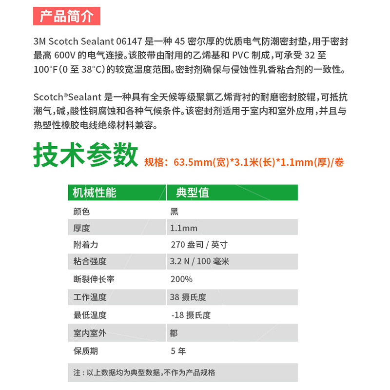 3M06147电工胶带Scotch Sealant06147防潮密封耐腐蚀电缆接头保护