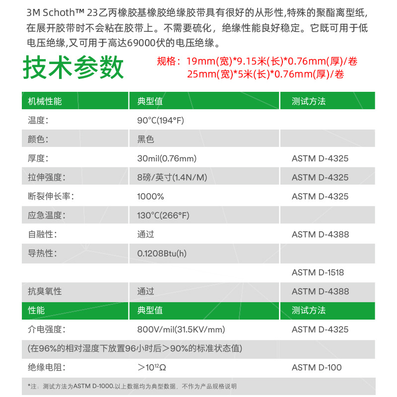 原装3M Scotch思高23#乙丙橡胶自粘带自融耐高温高压防水绝缘胶带