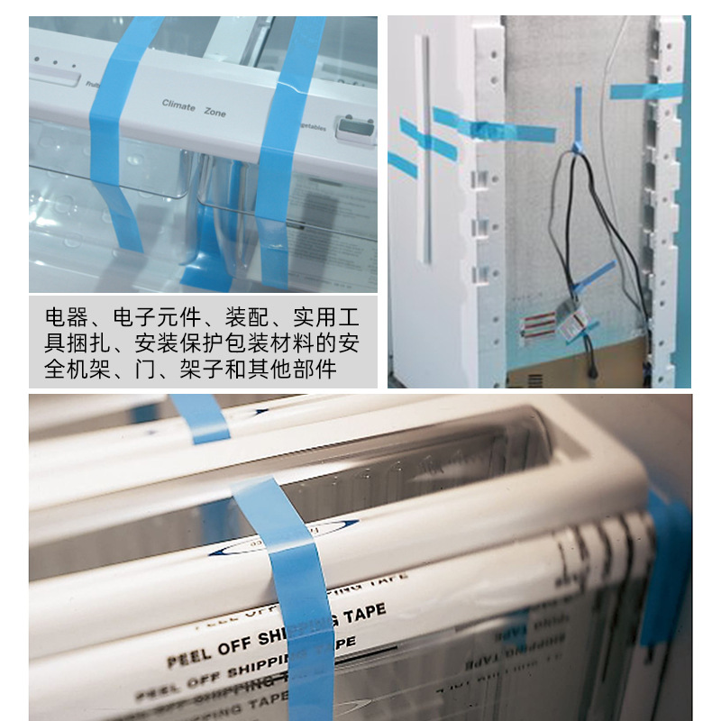 3M 8898象牙白纤维胶带耐高温电器冰箱固定捆扎无痕3M8898蓝色
