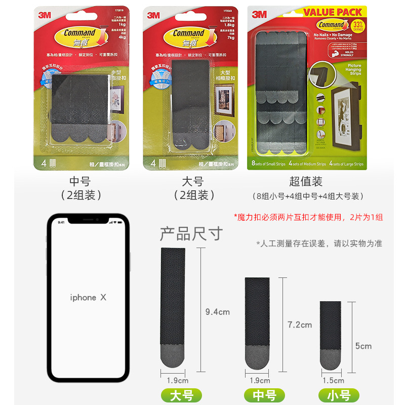 正品3M无痕魔力扣黑色超值装强力双面贴免打孔隐形相框照片墙粘贴