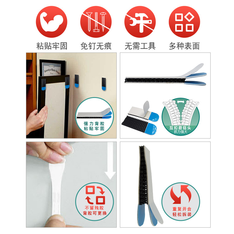 强力魔力扣挂钩相框照片墙粘贴牢固创意免钉无痕随心挂双面魔术贴