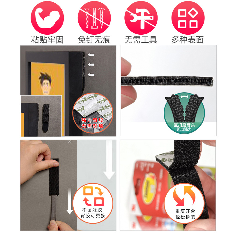 原装正品3M无痕魔力扣黑色强力双面贴免孔隐形相框照片墙不伤墙面