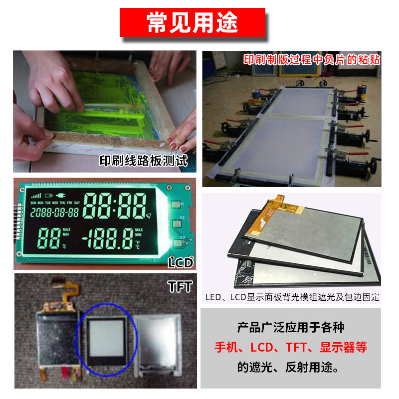 原装正品3M616遮光红胶带丝印彩印喷印菲林专用单面胶印刷线路板