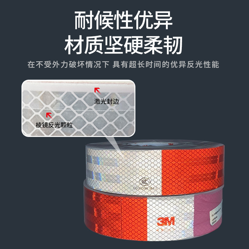 原装正品3M车身反光贴983D反光条反光膜红白3M反光贴汽车警示标示