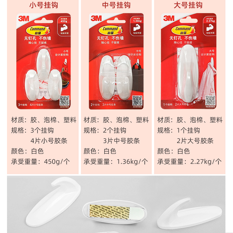 3M高曼设计家挂钩无痕不伤墙背包帽子墙壁随心挂免打孔粘贴牢固