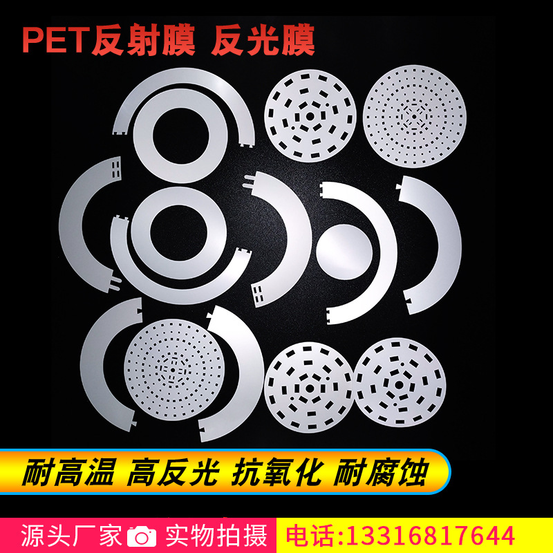 斯米汇小知识——反射膜的产品特性