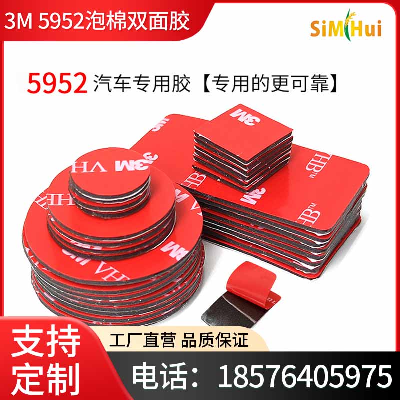正品3M 5952黑色丙烯酸泡棉双面胶 超强粘力无痕防水耐高温胶带