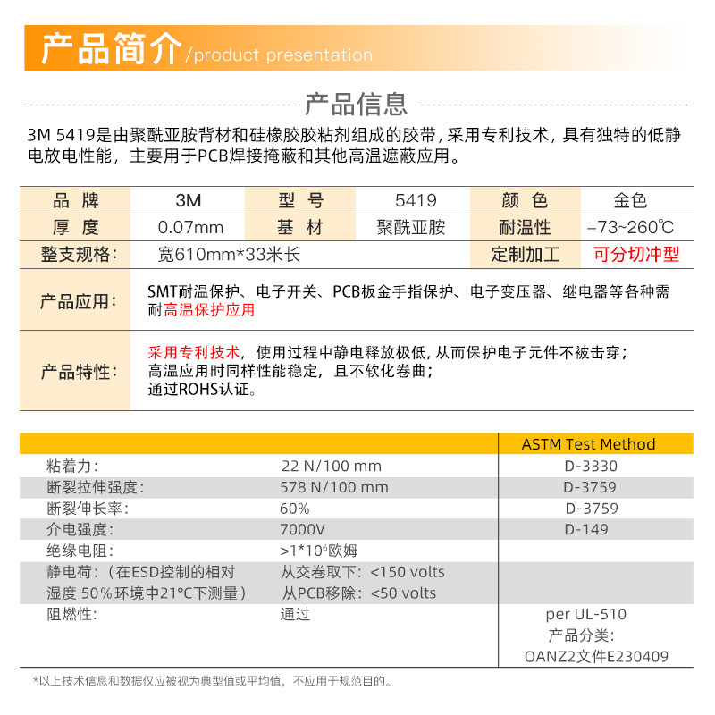 原装3M 5419耐高温胶带/茶色聚酰亚安胺/金手指胶带 宽任切有散料