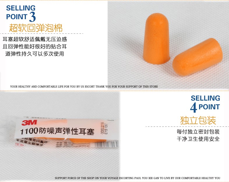 3m正品1100 1110隔音耳塞专业睡眠呼噜降噪女学习静音男隔音耳塞
