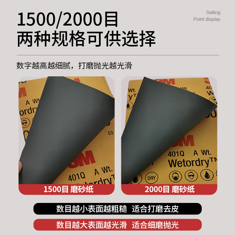 定制 正品3M401Q水磨砂纸1500目2000目美容修复砂纸汽车漆面打磨抛光片