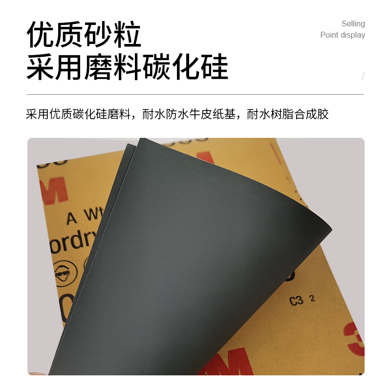 定制 正品3M401Q水磨砂纸1500目2000目美容修复砂纸汽车漆面打磨抛光片