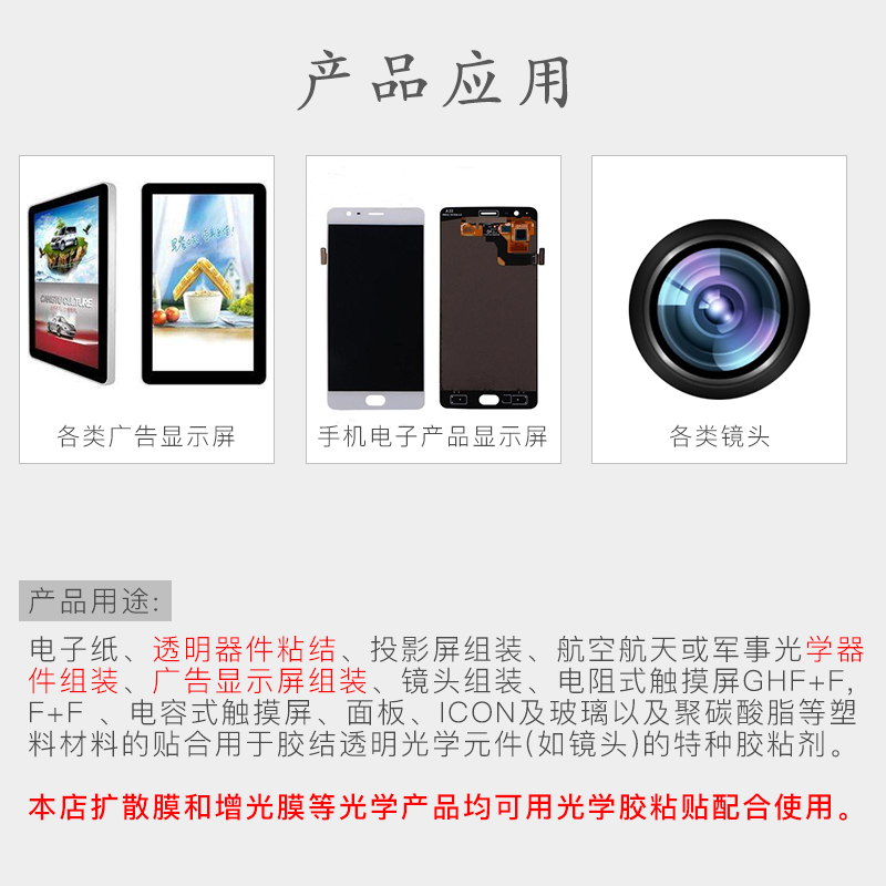 定制加工3M LG oca光学胶手机屏幕干胶无影胶外屏全贴合夹心胶