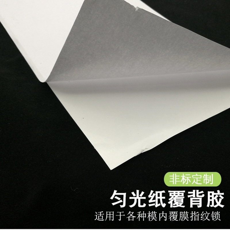 LED带背胶扩散膜高透光双面胶OCA光学胶灯具灯箱匀光膜LCD导光膜