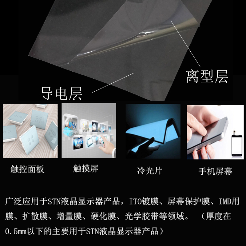 柔性ITO触摸加热导电膜电磁波屏蔽防辐射天线电极太阳能电池薄膜
