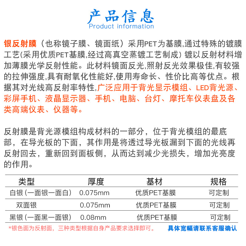 原装反射膜白反黑银双银平板灯背光源液晶显示器反射膜97%反射率