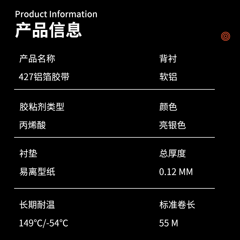 3M427铝箔管道防水密封胶带耐高温电子屏蔽电镀导热导电反光胶带