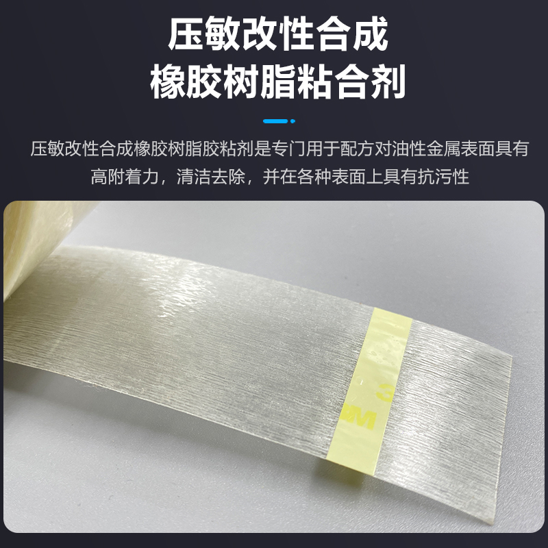 3M 8919MSR纤维胶带耐磨防潮绑扎封箱包装冰箱电器固定3M8919MSR