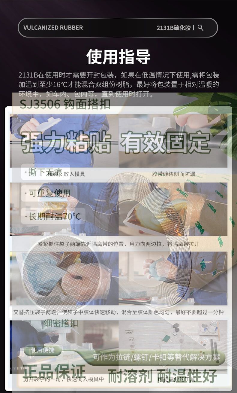 3M2131B电缆修补海缆修补结构胶 电缆接头密封绝缘阻燃性聚氨脂胶