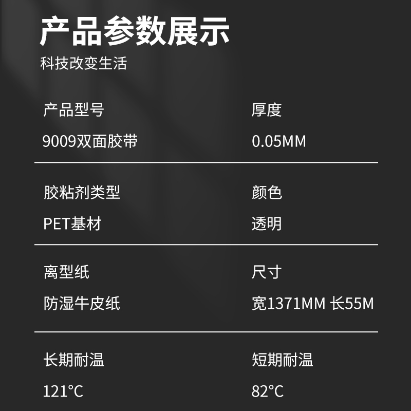 3m9009超薄PET双面胶带粘性强抗老化紫外线可模切成型