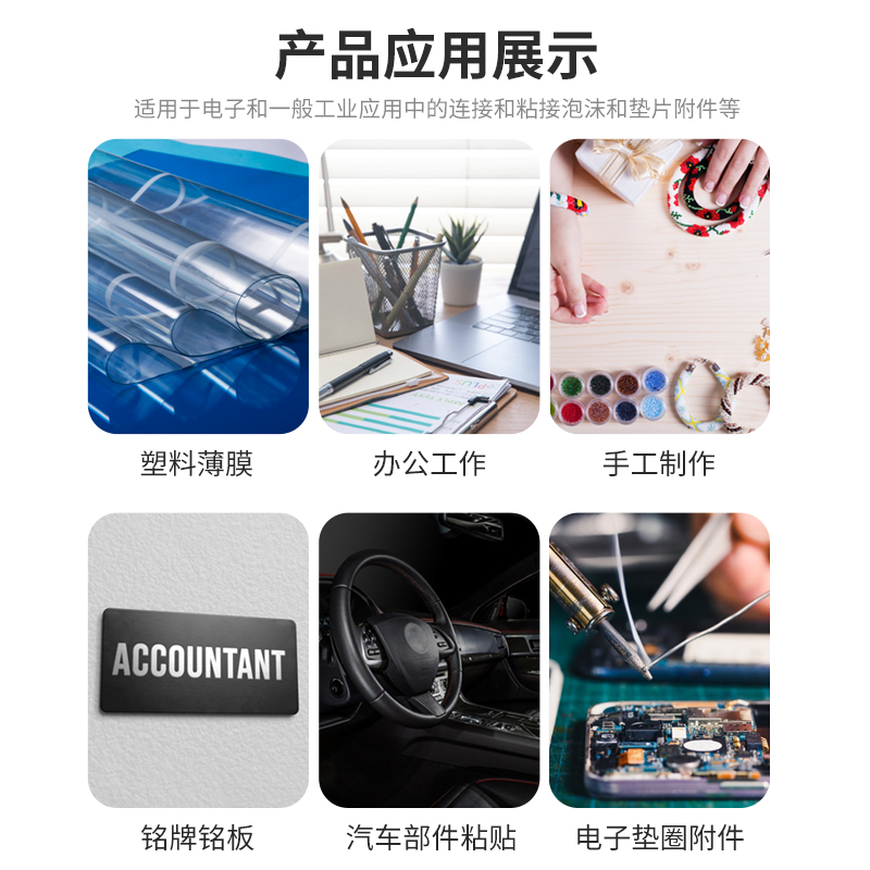 3m9009超薄PET双面胶带粘性强抗老化紫外线可模切成型