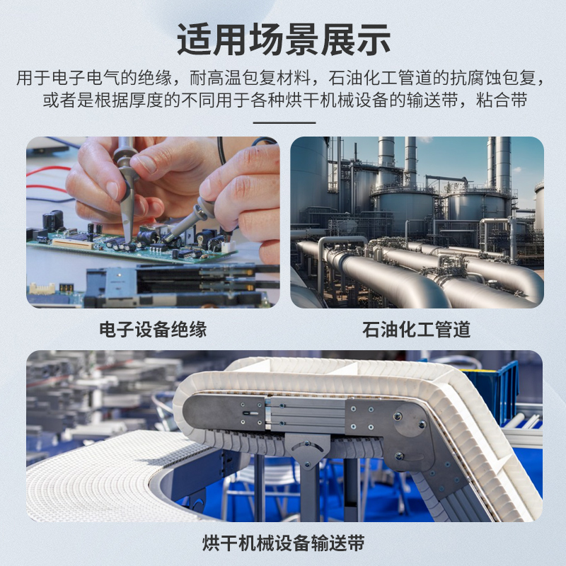 3M60#铁氟龙胶带耐高温阻燃绝缘胶布耐腐蚀聚四氟乙烯薄膜胶带