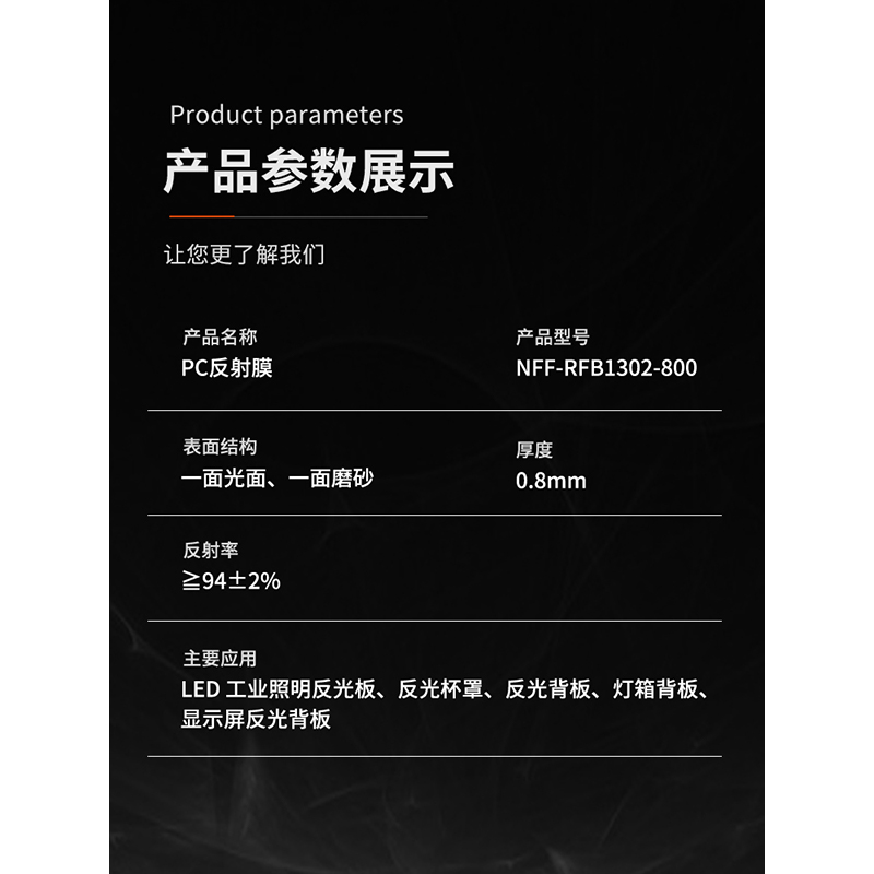 LED灯背光源 PC反射膜,灯箱灯具反光纸,面板灯增亮,白色反射片[可定制]